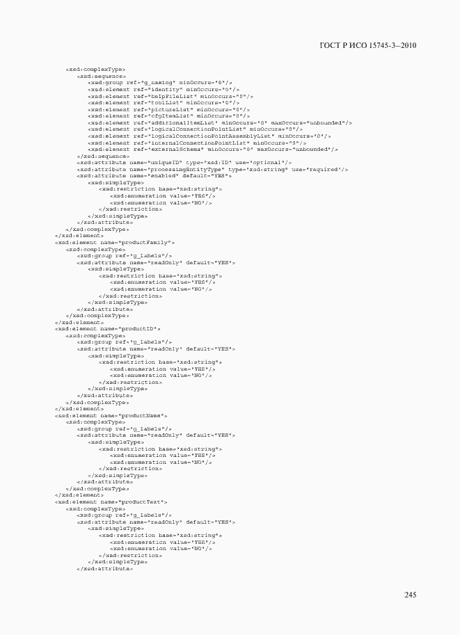 Страница 250 ГОСТ Р ИСО 15745-3-2010