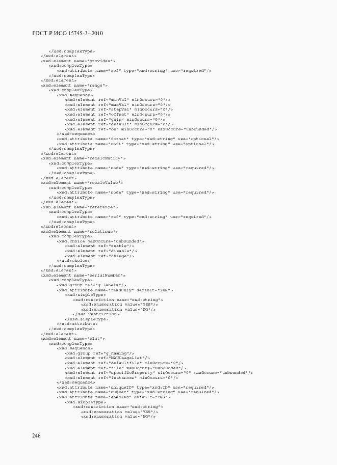 Страница 251 ГОСТ Р ИСО 15745-3-2010