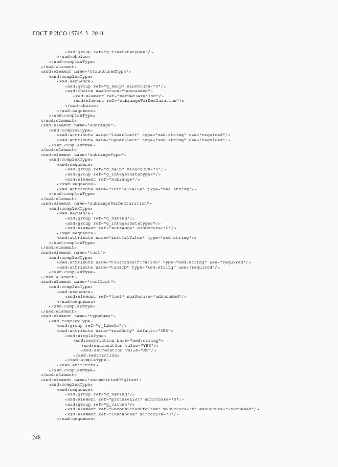 Страница 253 ГОСТ Р ИСО 15745-3-2010