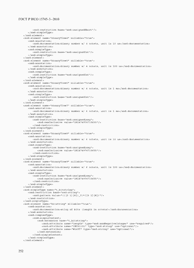 Страница 257 ГОСТ Р ИСО 15745-3-2010