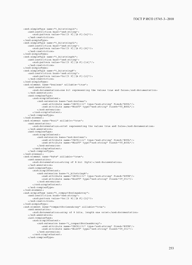Страница 258 ГОСТ Р ИСО 15745-3-2010
