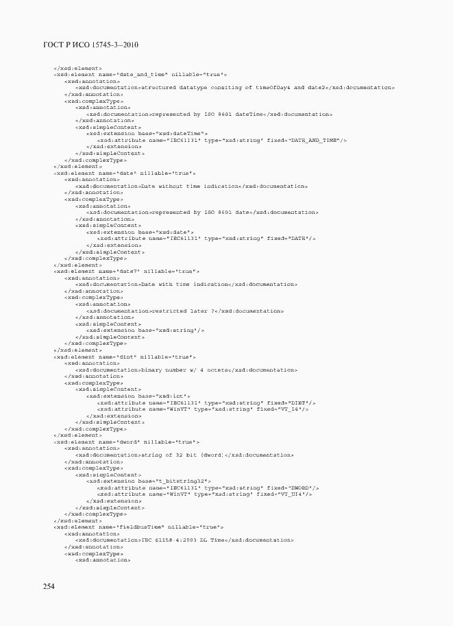 Страница 259 ГОСТ Р ИСО 15745-3-2010