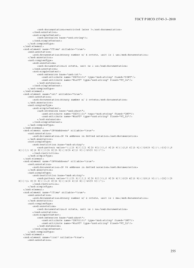 Страница 260 ГОСТ Р ИСО 15745-3-2010