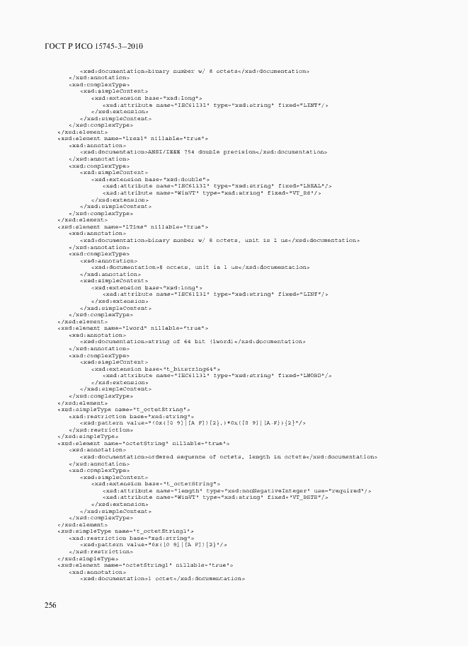 Страница 261 ГОСТ Р ИСО 15745-3-2010