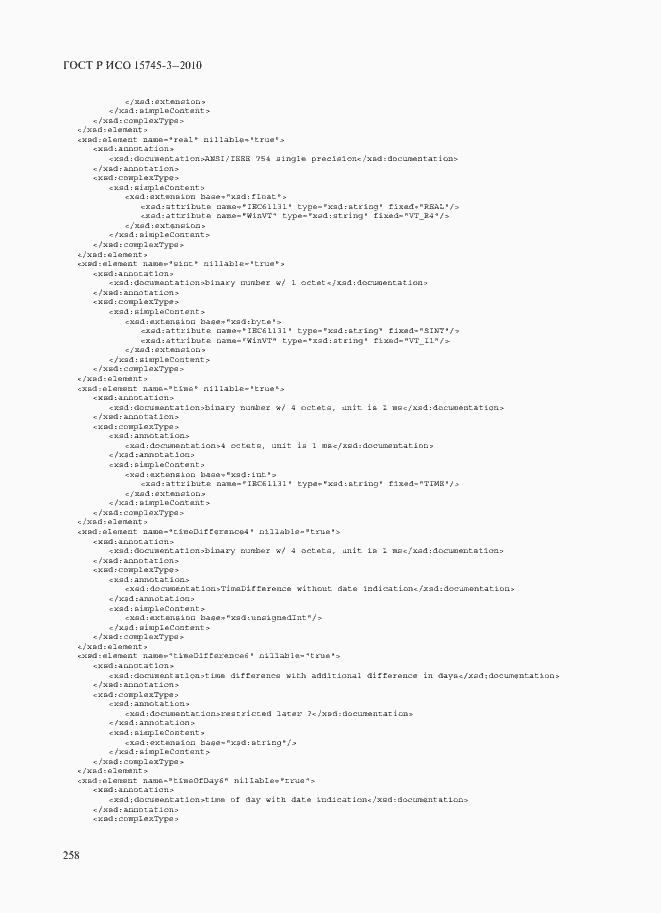 Страница 263 ГОСТ Р ИСО 15745-3-2010