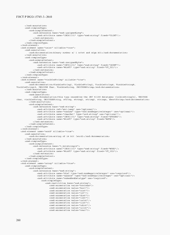 Страница 265 ГОСТ Р ИСО 15745-3-2010