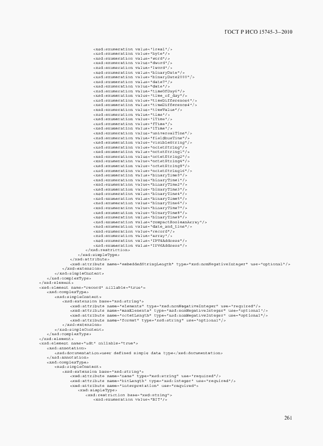 Страница 266 ГОСТ Р ИСО 15745-3-2010