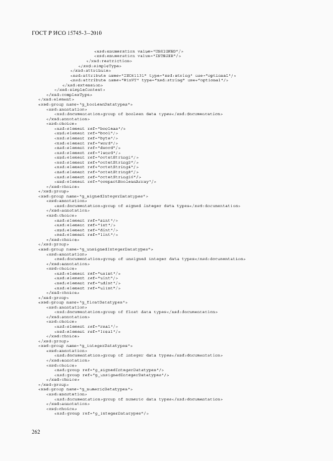 Страница 267 ГОСТ Р ИСО 15745-3-2010