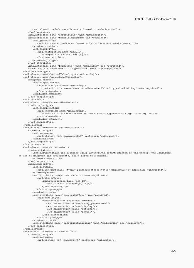 Страница 270 ГОСТ Р ИСО 15745-3-2010