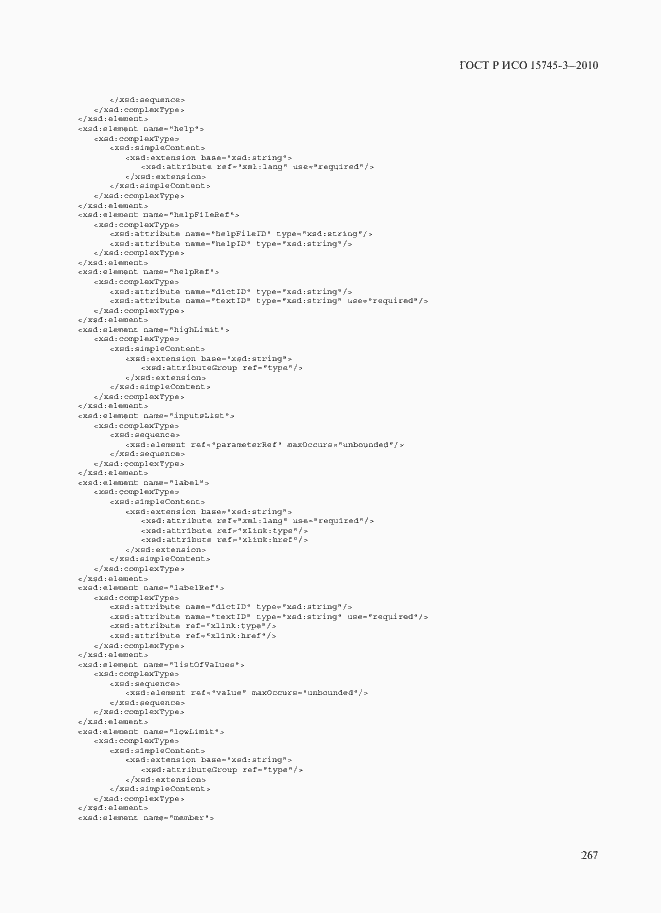 Страница 272 ГОСТ Р ИСО 15745-3-2010