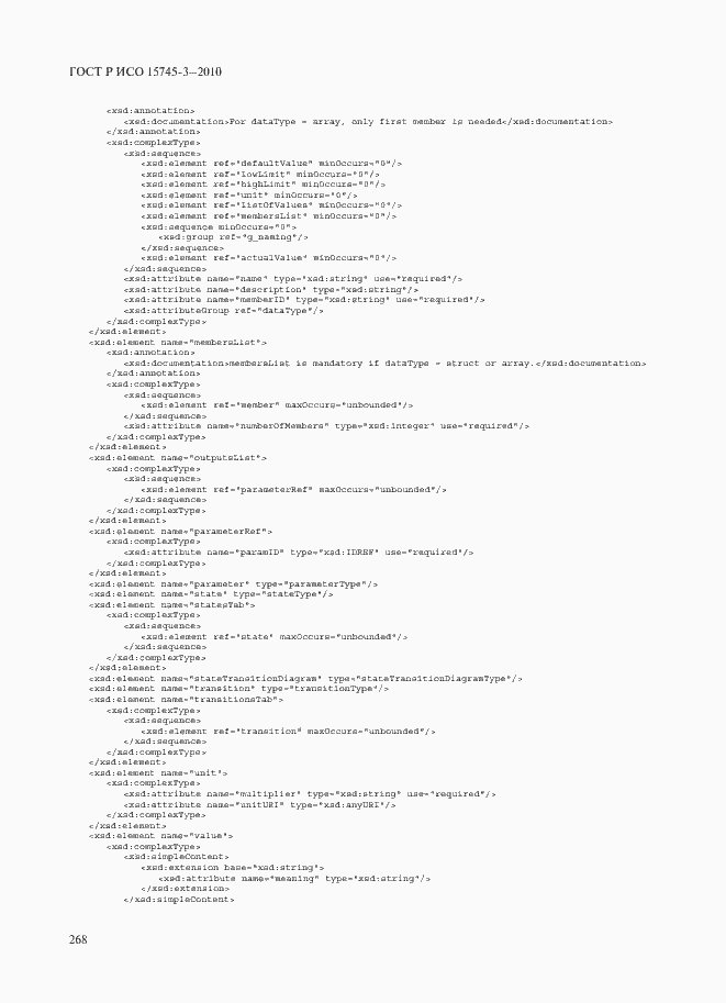 Страница 273 ГОСТ Р ИСО 15745-3-2010