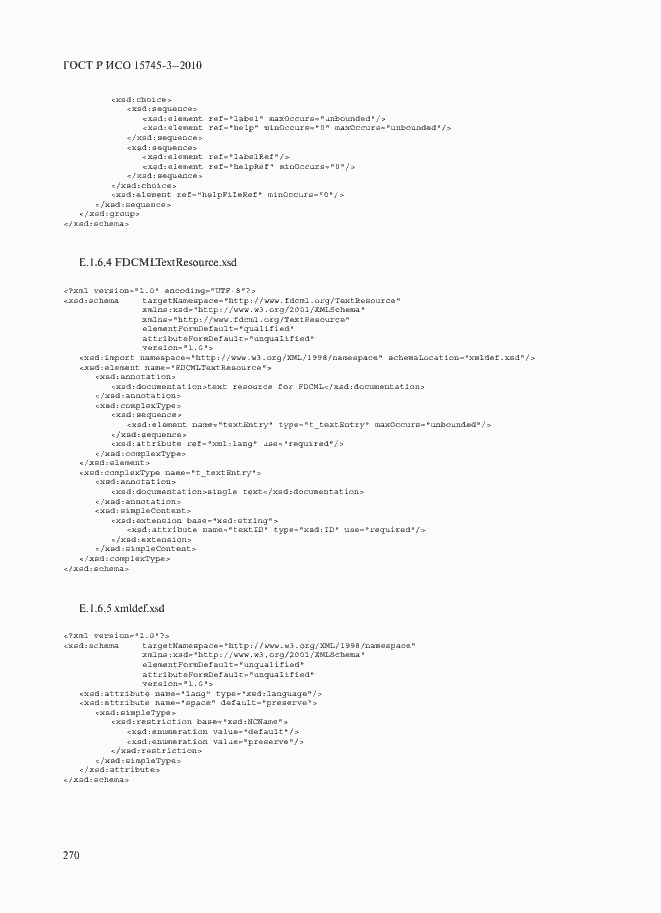Страница 275 ГОСТ Р ИСО 15745-3-2010