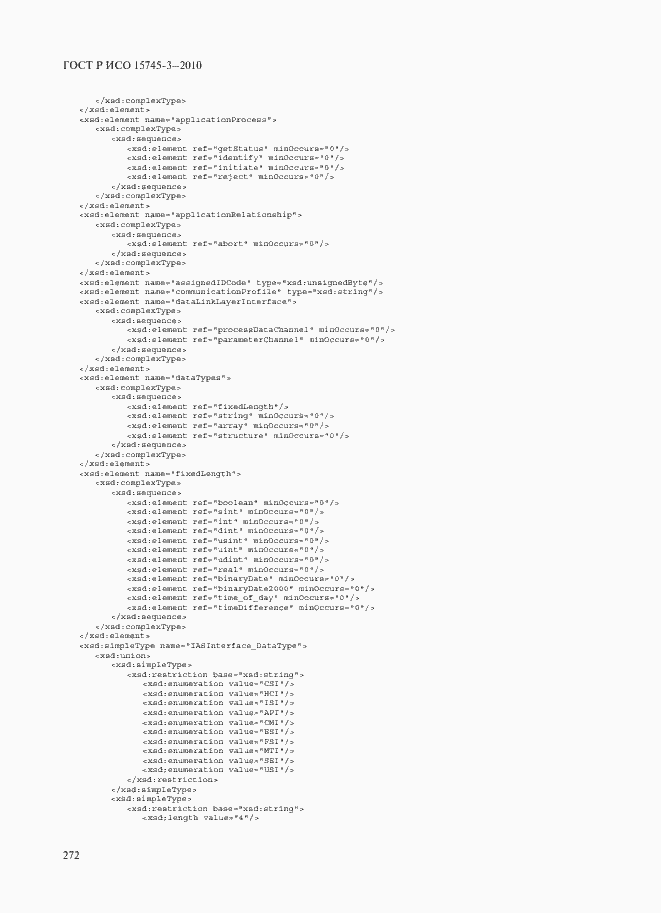 Страница 277 ГОСТ Р ИСО 15745-3-2010