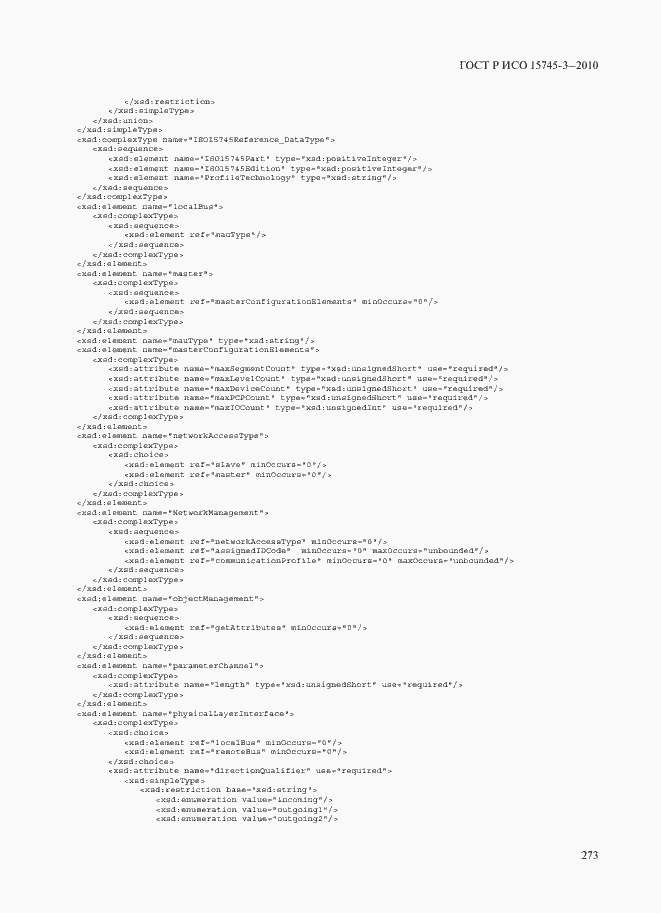 Страница 278 ГОСТ Р ИСО 15745-3-2010