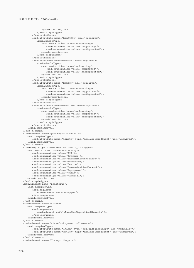 Страница 279 ГОСТ Р ИСО 15745-3-2010