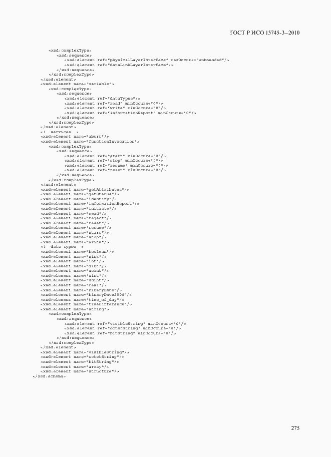 Страница 280 ГОСТ Р ИСО 15745-3-2010