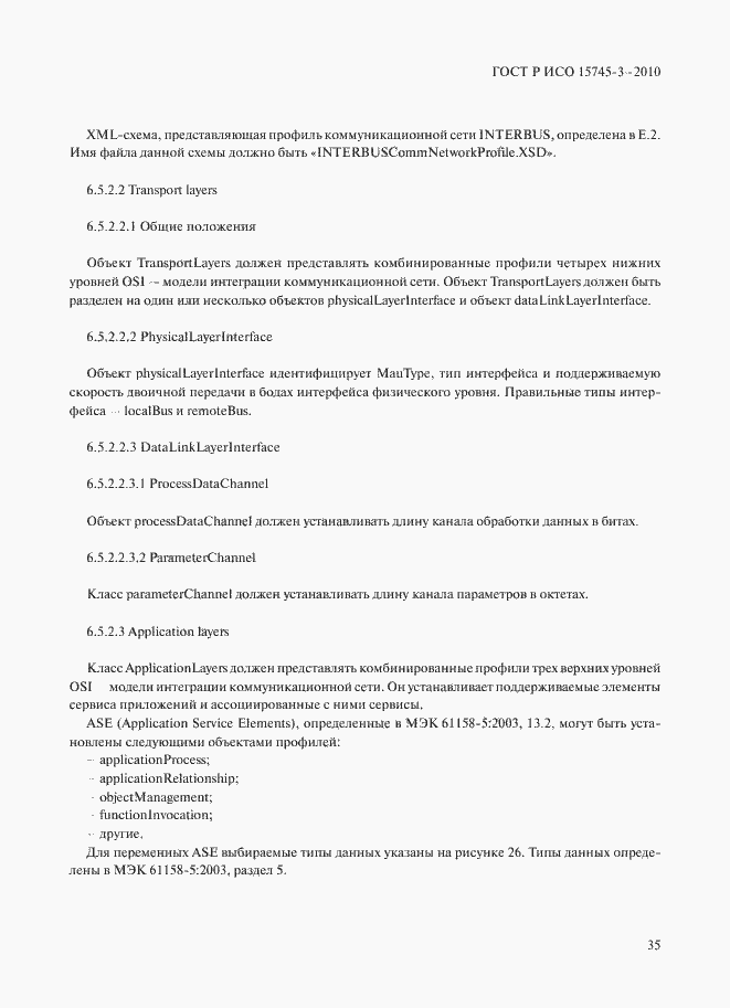 Страница 40 ГОСТ Р ИСО 15745-3-2010