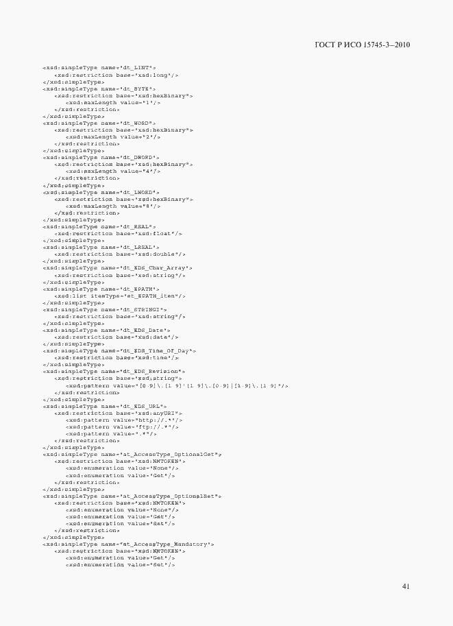 Страница 46 ГОСТ Р ИСО 15745-3-2010