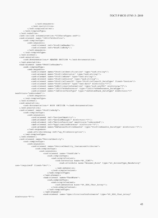 Страница 48 ГОСТ Р ИСО 15745-3-2010