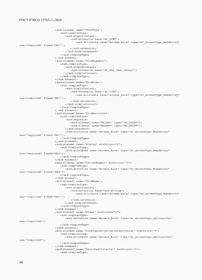 Страница 49 ГОСТ Р ИСО 15745-3-2010