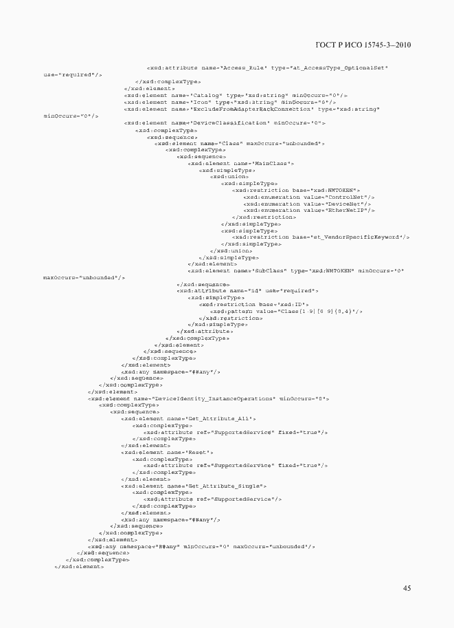 Страница 50 ГОСТ Р ИСО 15745-3-2010