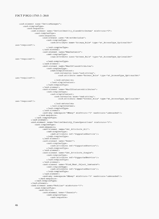 Страница 51 ГОСТ Р ИСО 15745-3-2010