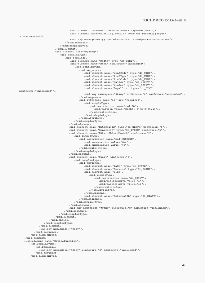 Страница 52 ГОСТ Р ИСО 15745-3-2010