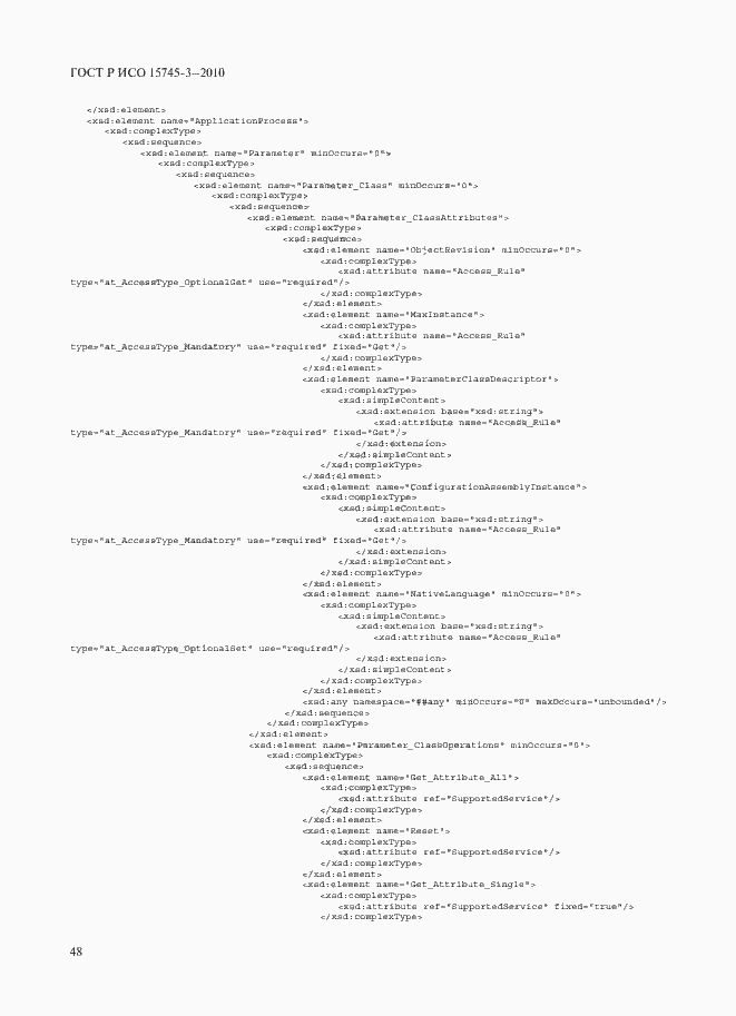 Страница 53 ГОСТ Р ИСО 15745-3-2010