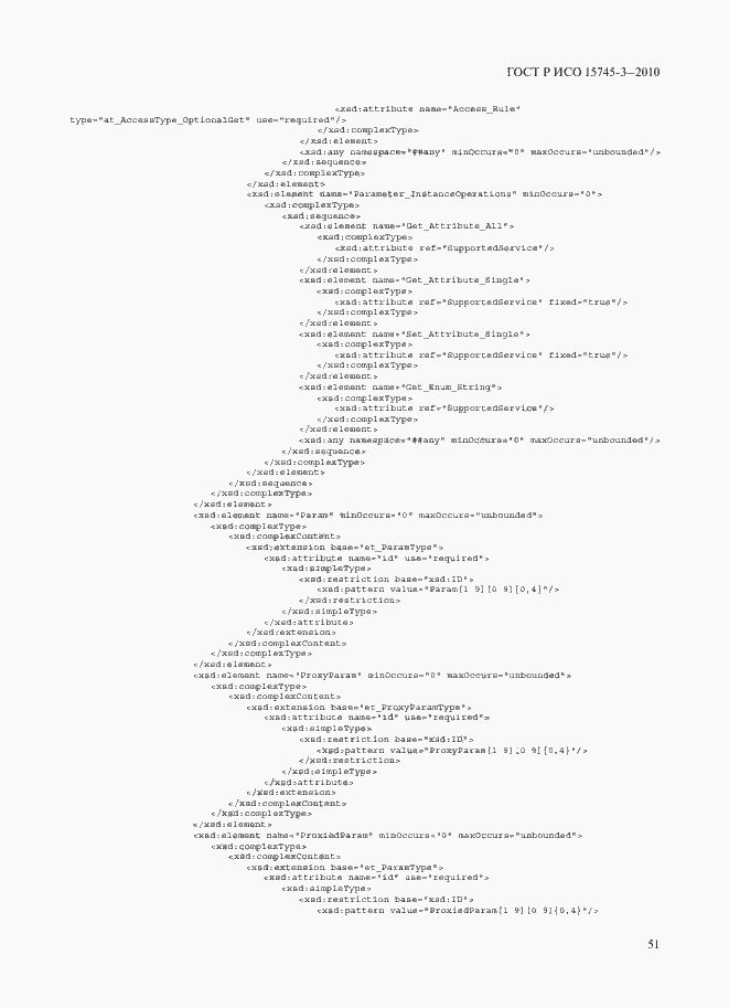 Страница 56 ГОСТ Р ИСО 15745-3-2010