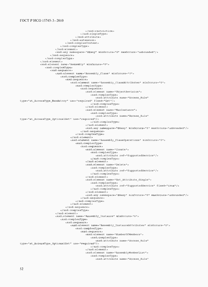 Страница 57 ГОСТ Р ИСО 15745-3-2010