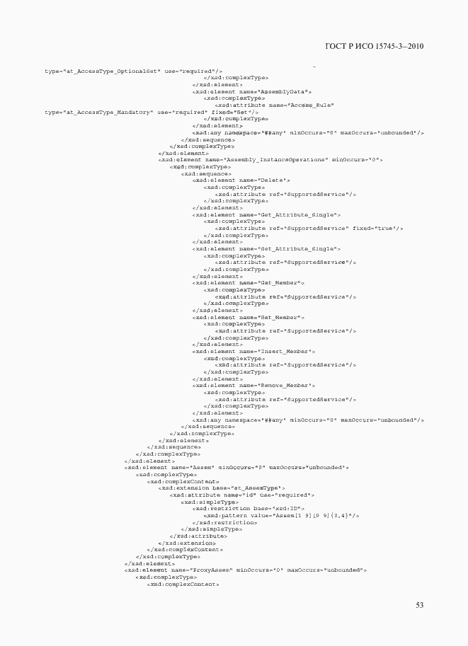 Страница 58 ГОСТ Р ИСО 15745-3-2010