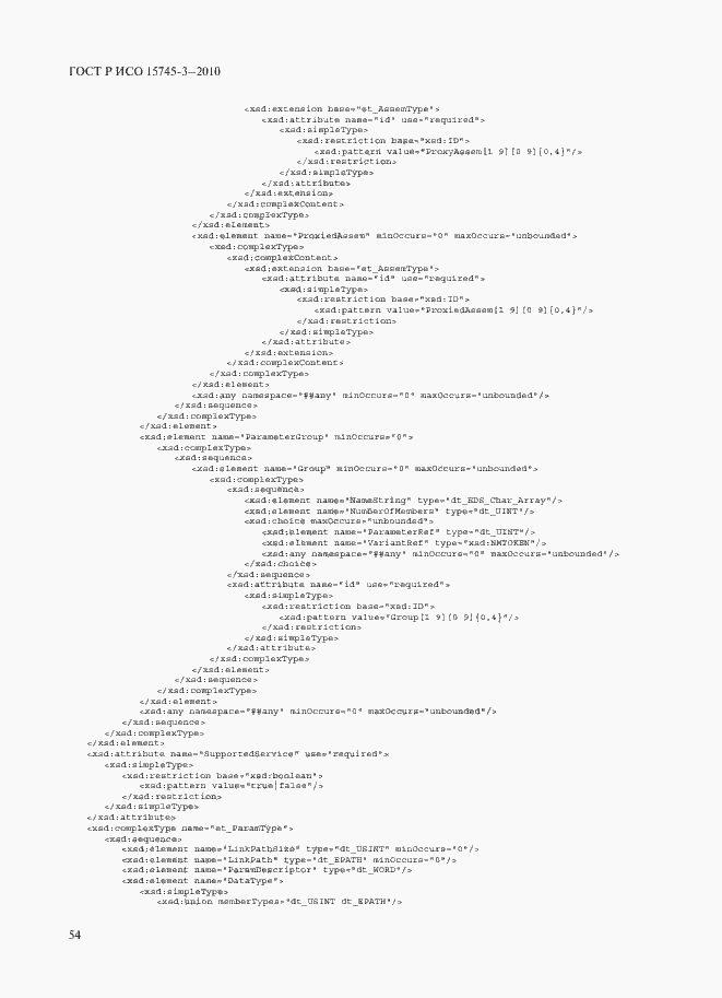 Страница 59 ГОСТ Р ИСО 15745-3-2010