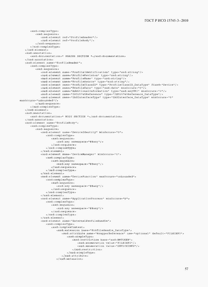 Страница 62 ГОСТ Р ИСО 15745-3-2010