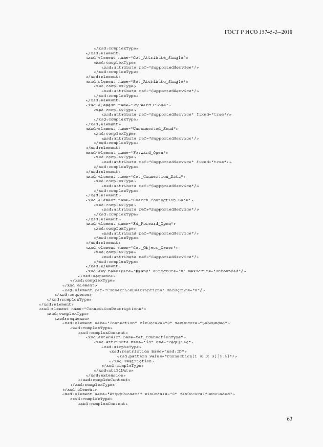 Страница 68 ГОСТ Р ИСО 15745-3-2010