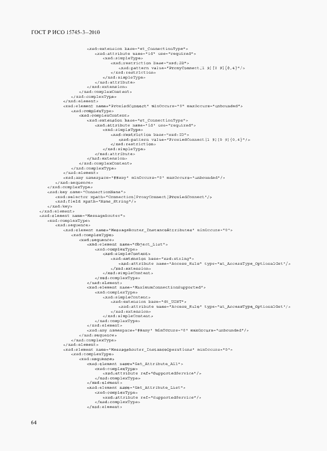Страница 69 ГОСТ Р ИСО 15745-3-2010