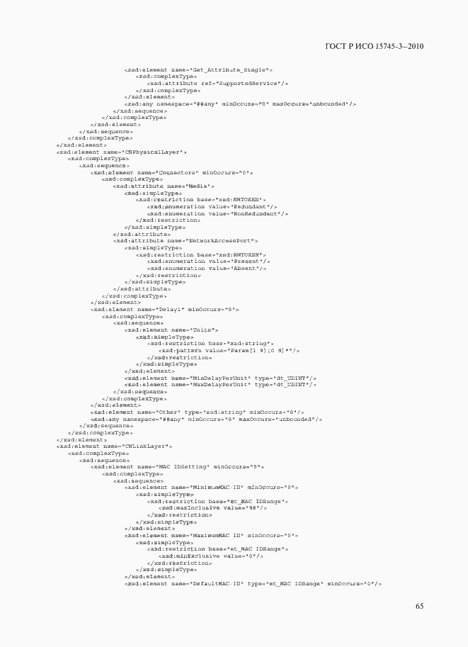 Страница 70 ГОСТ Р ИСО 15745-3-2010