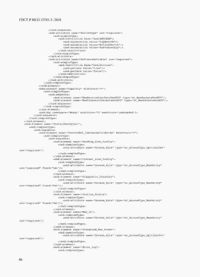 Страница 71 ГОСТ Р ИСО 15745-3-2010