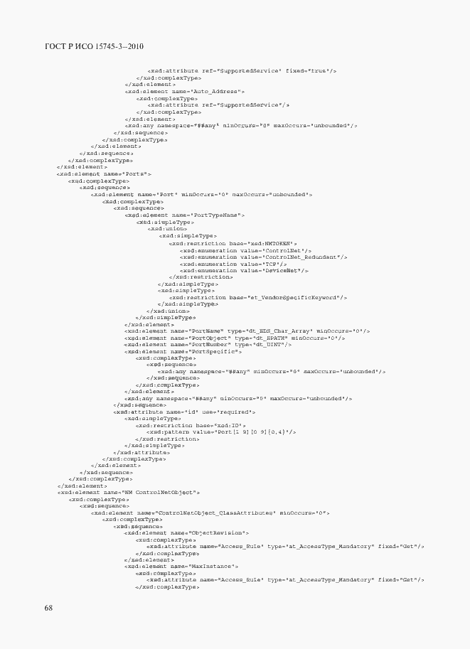 Страница 73 ГОСТ Р ИСО 15745-3-2010