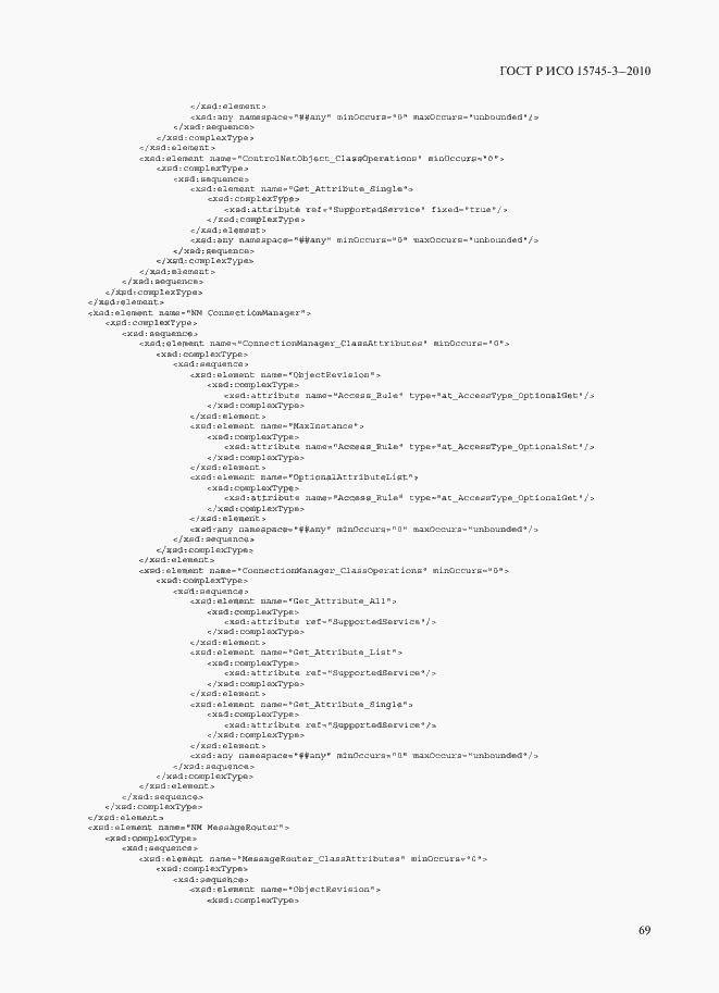 Страница 74 ГОСТ Р ИСО 15745-3-2010