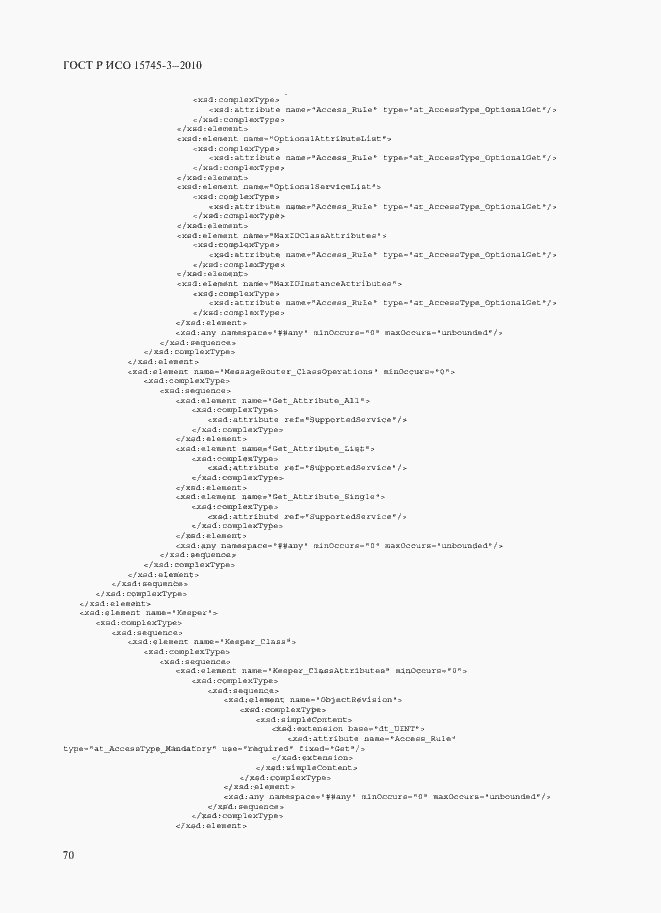 Страница 75 ГОСТ Р ИСО 15745-3-2010