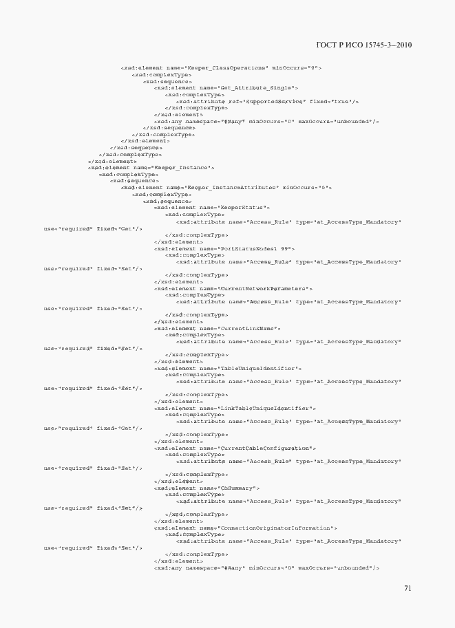 Страница 76 ГОСТ Р ИСО 15745-3-2010