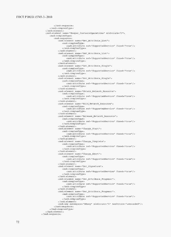 Страница 77 ГОСТ Р ИСО 15745-3-2010