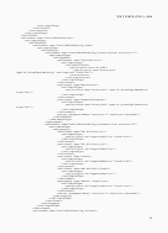 Страница 78 ГОСТ Р ИСО 15745-3-2010