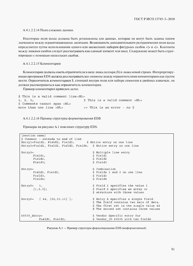 Страница 86 ГОСТ Р ИСО 15745-3-2010