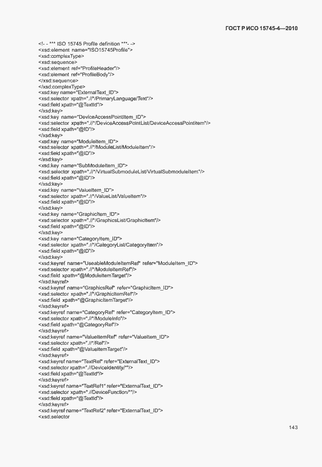 Страница 147 ГОСТ Р ИСО 15745-4-2010