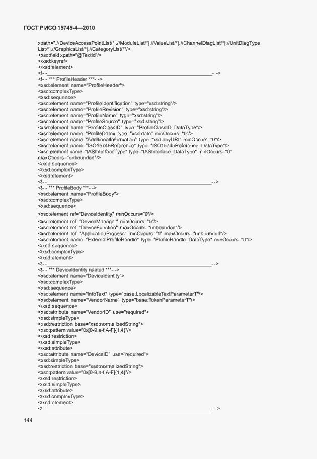 Страница 148 ГОСТ Р ИСО 15745-4-2010