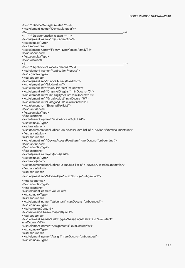 Страница 149 ГОСТ Р ИСО 15745-4-2010