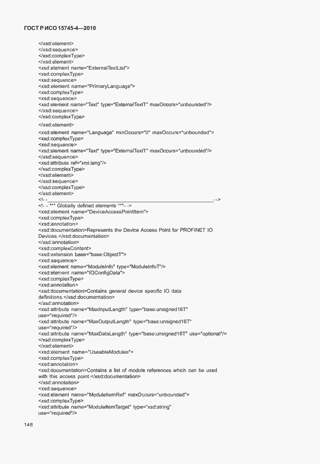 Страница 152 ГОСТ Р ИСО 15745-4-2010