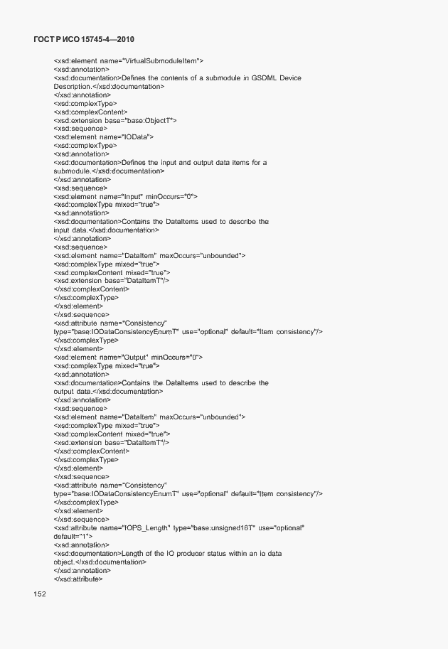 Страница 156 ГОСТ Р ИСО 15745-4-2010