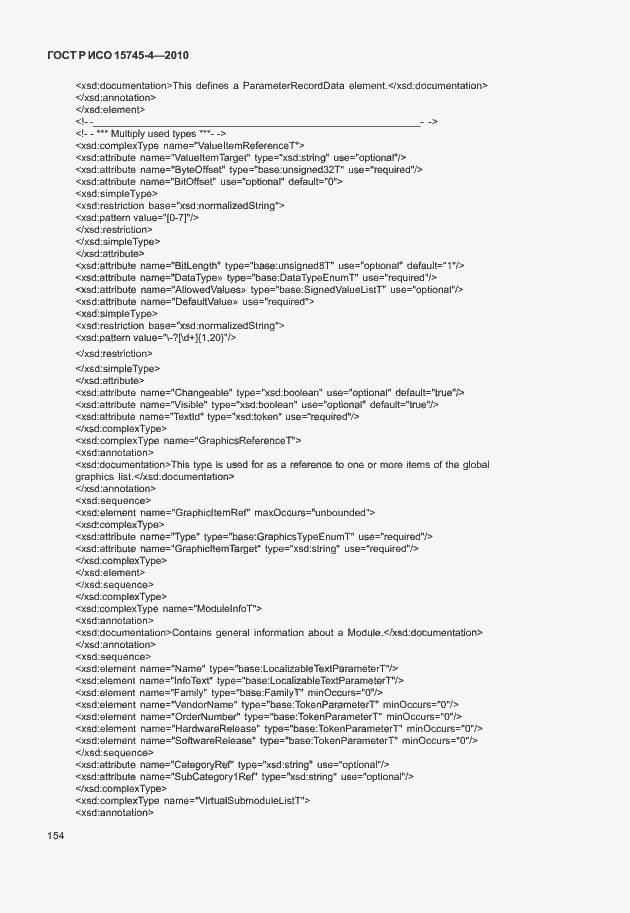 Страница 158 ГОСТ Р ИСО 15745-4-2010